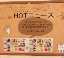バージョンアップ!!